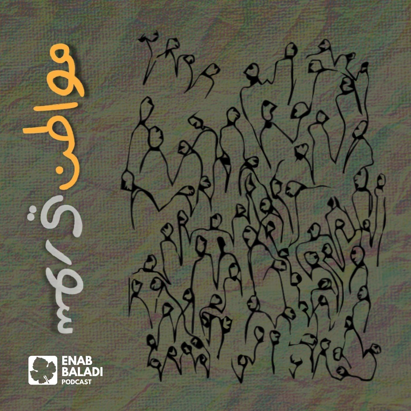 مواطن سوري