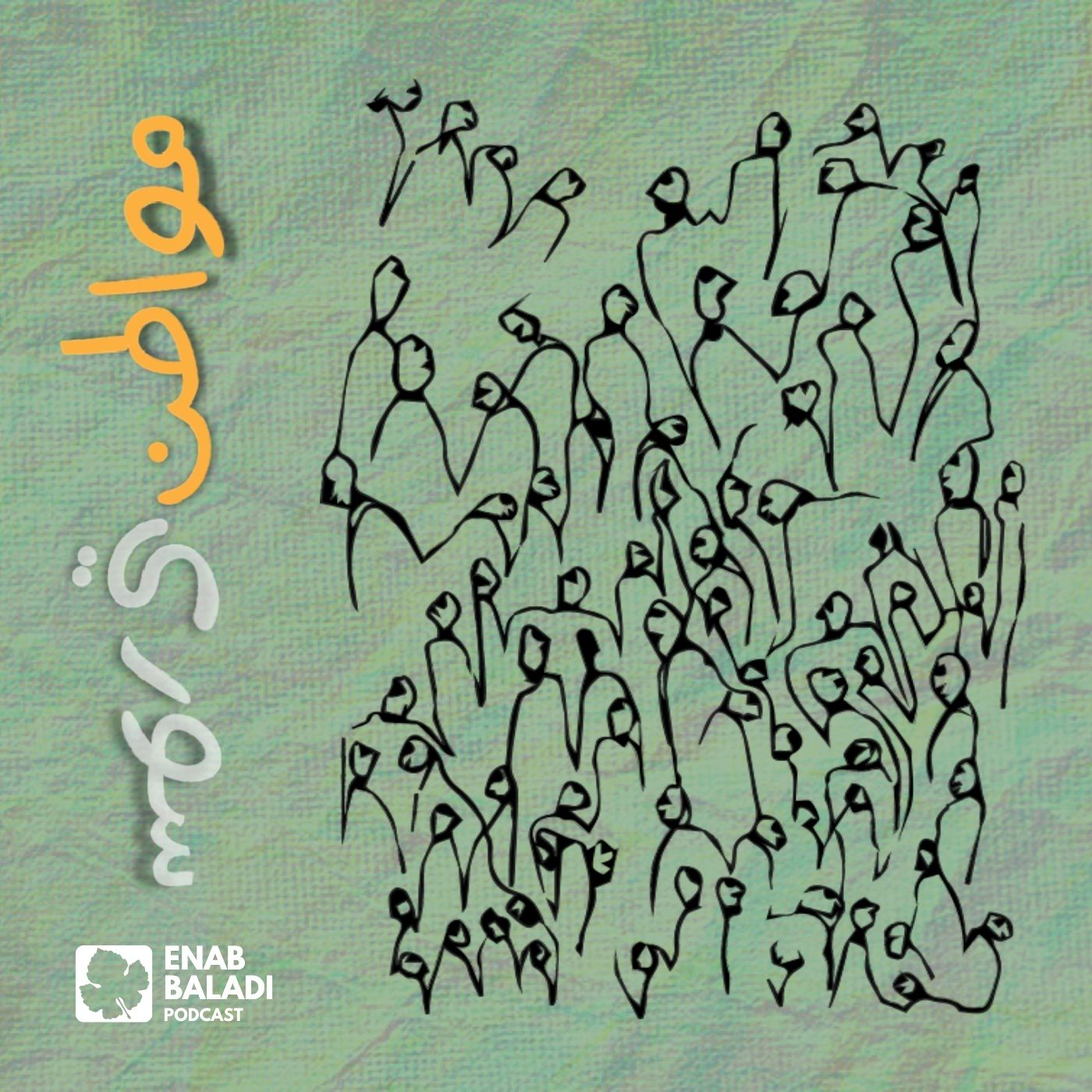 مواطن سوري