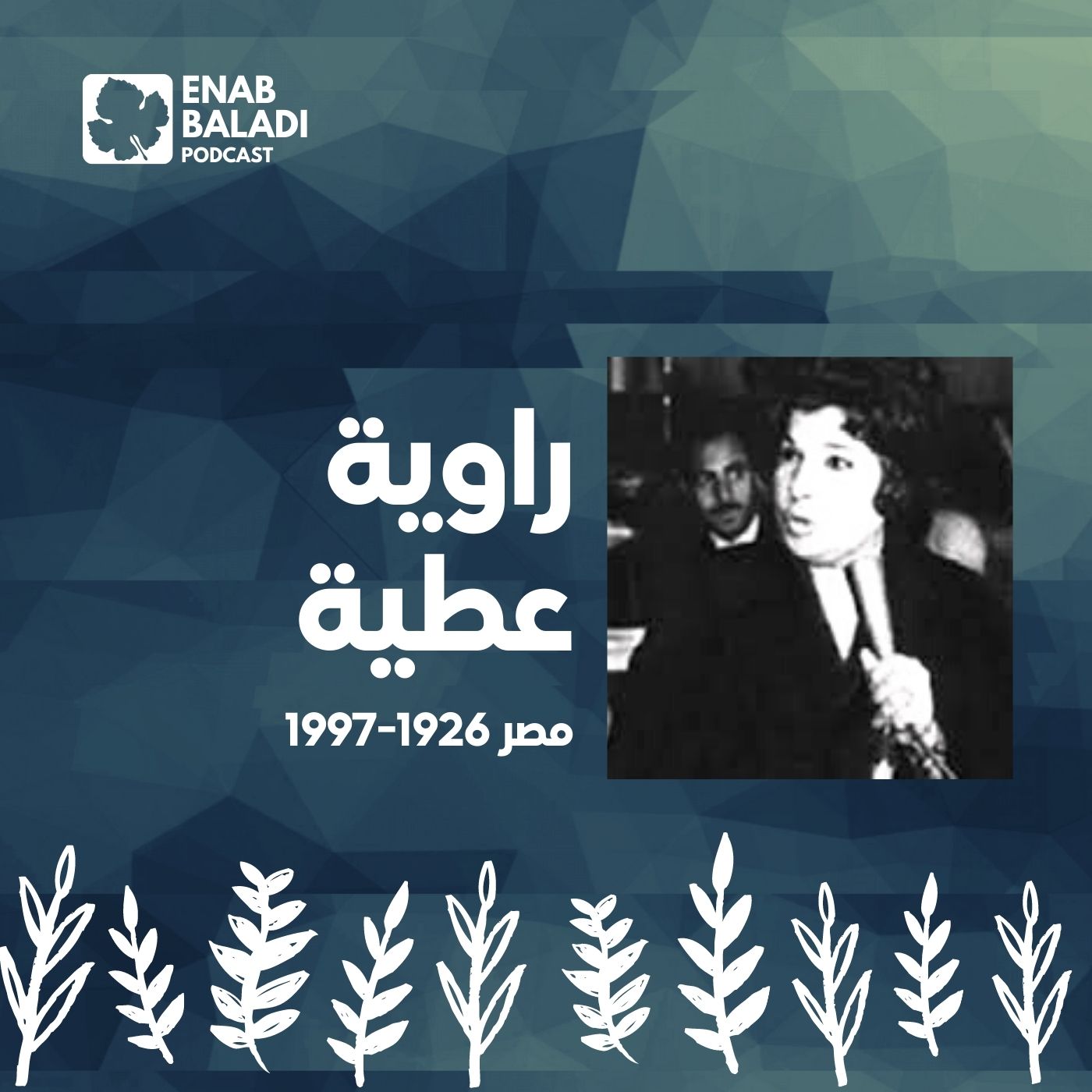نساء