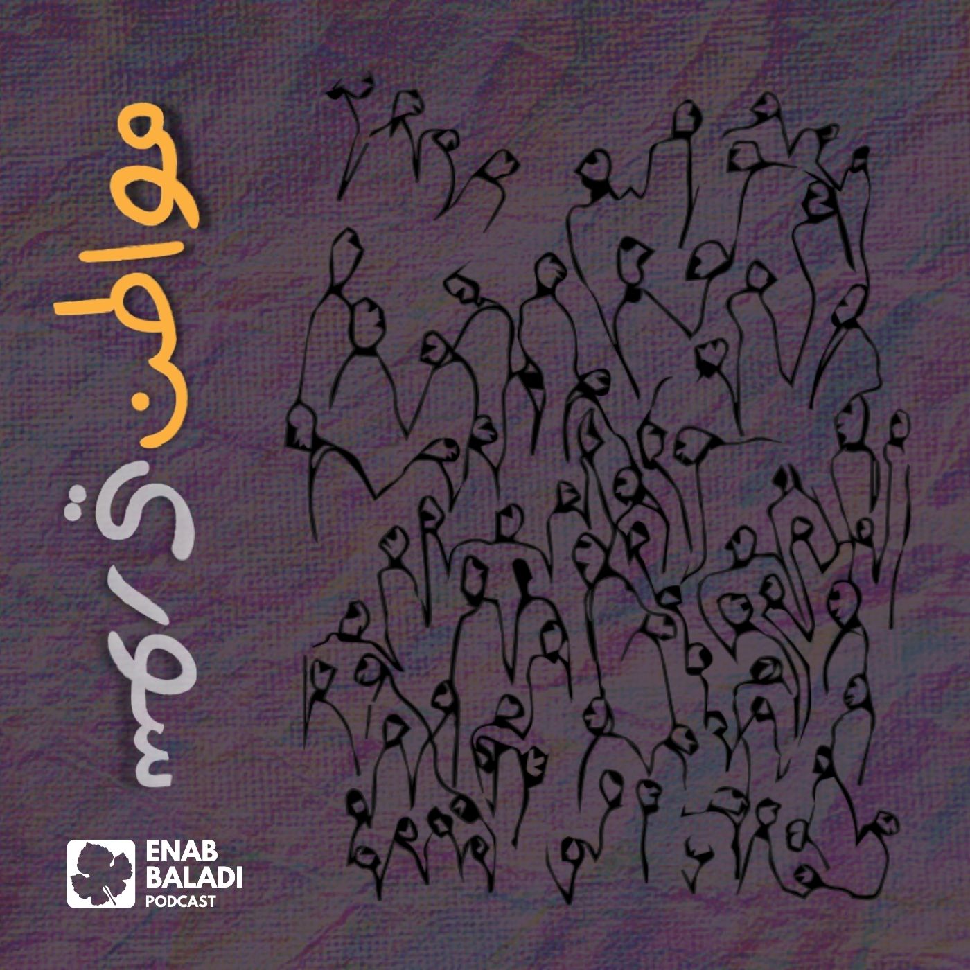 مواطن سوري