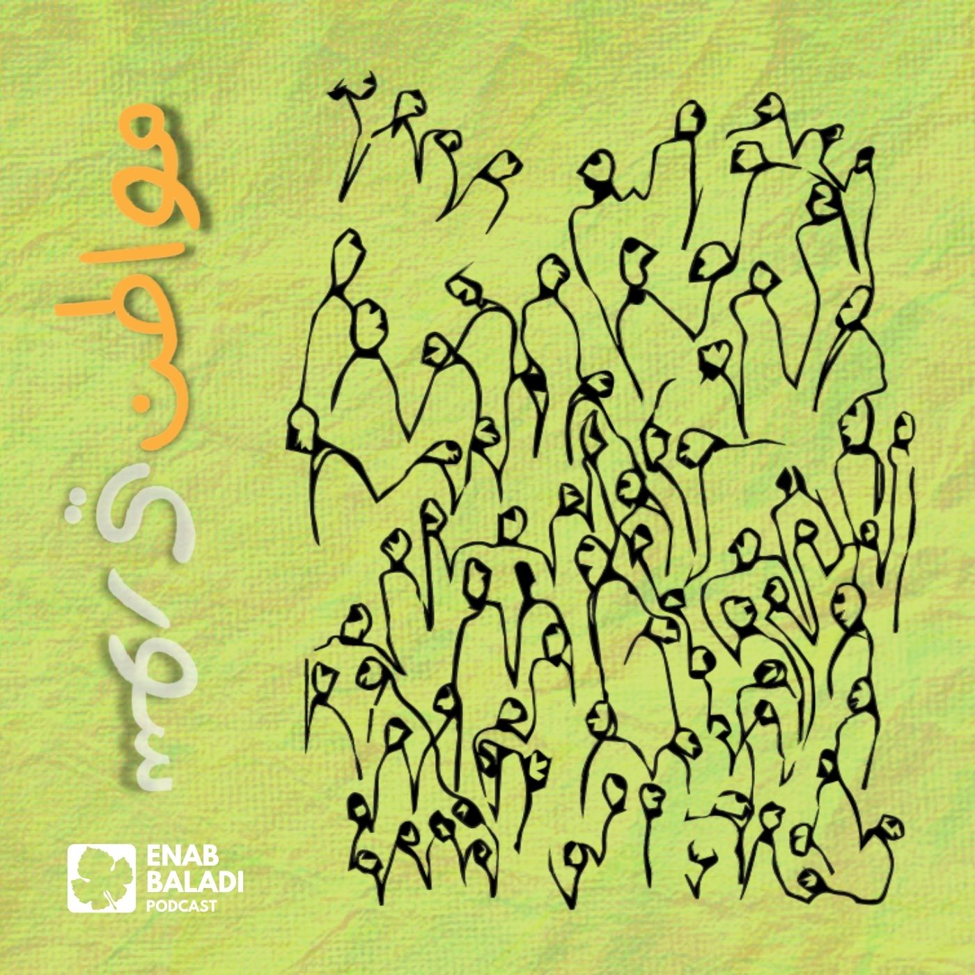 مواطن سوري