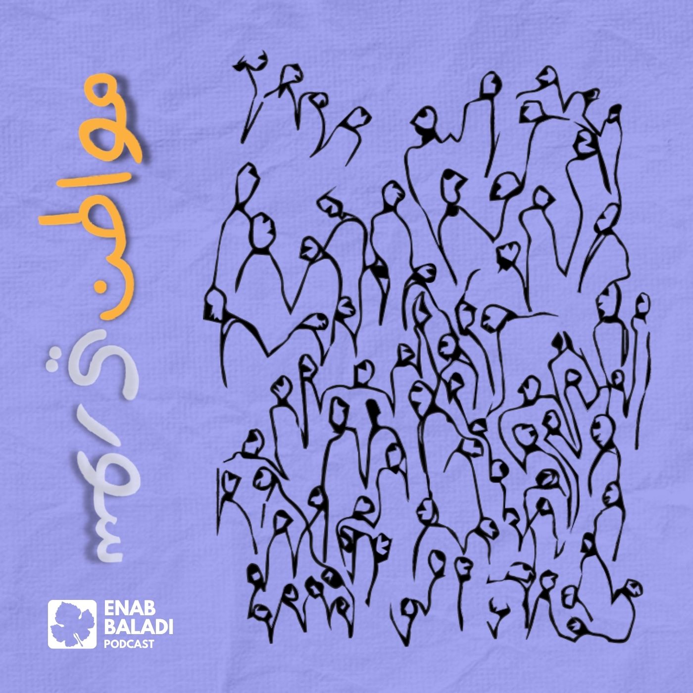 مواطن سوري