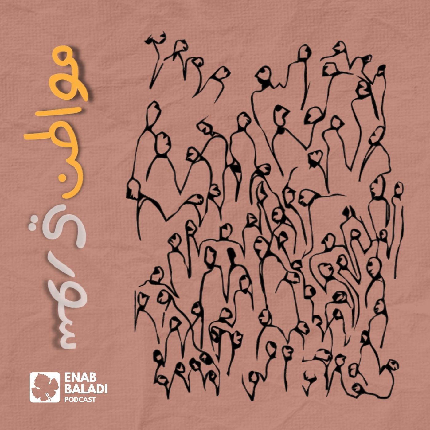 مواطن سوري