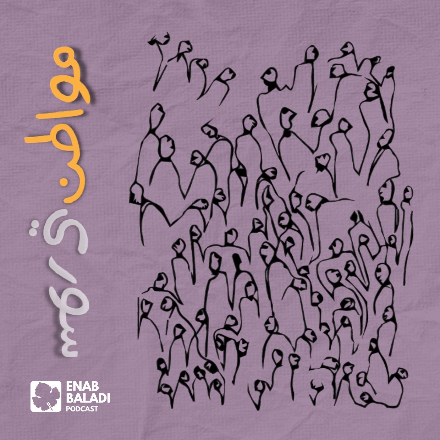 مواطن سوري