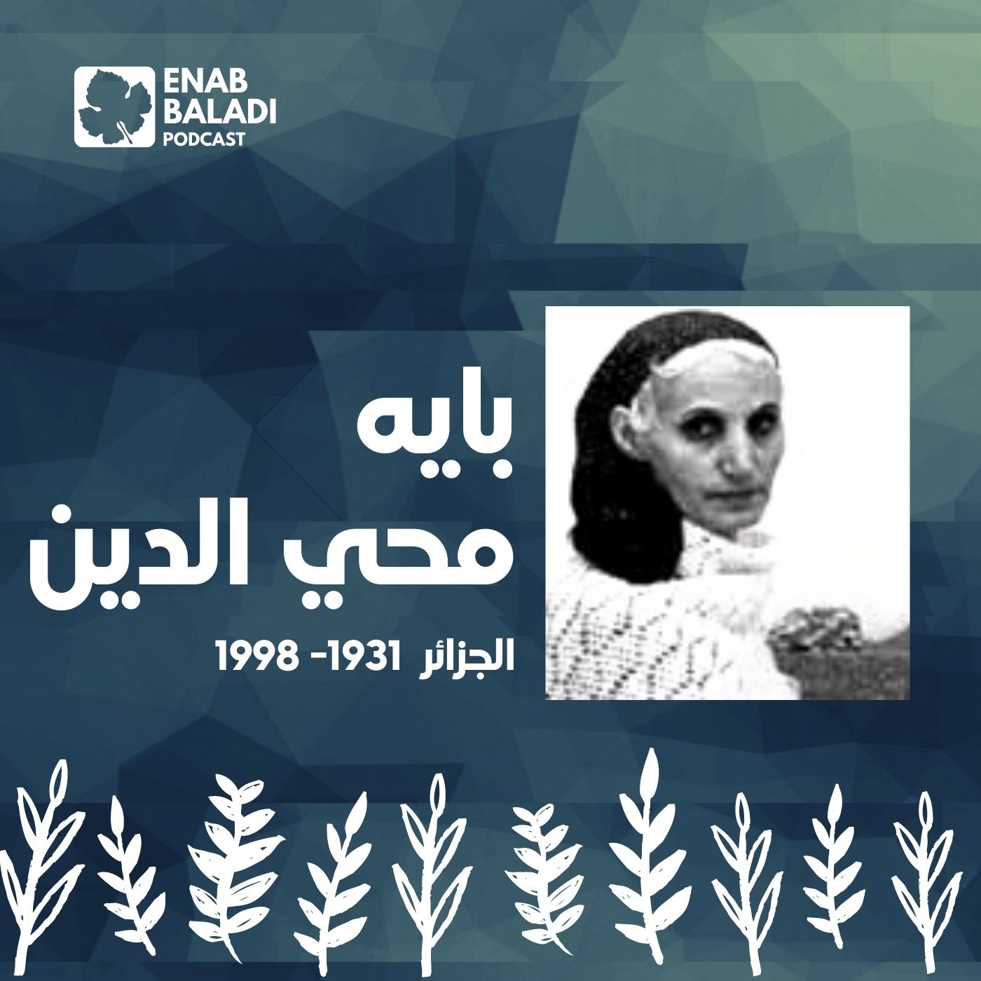 نساء