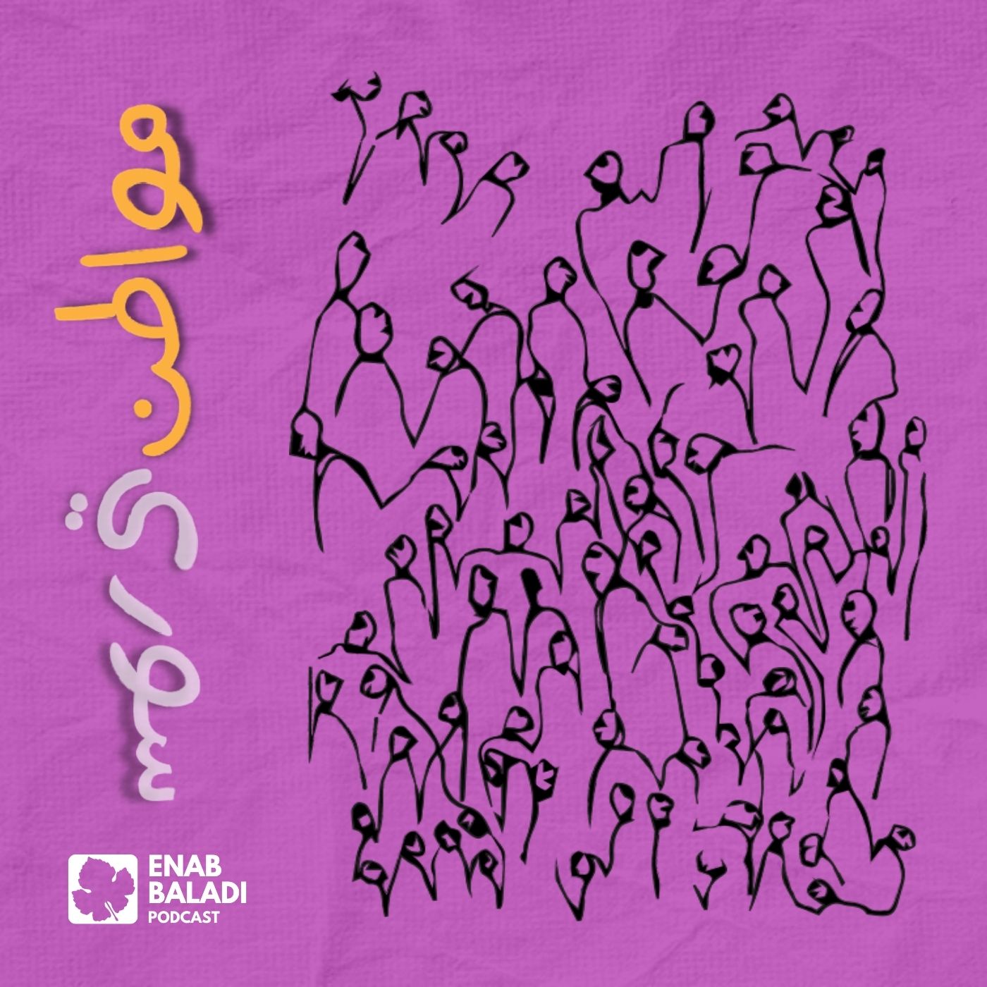 مواطن سوري